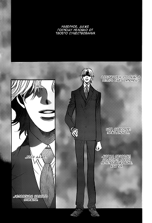 original_Skip_Beat_v31_ch184_02__LME_-Куон-американец русский и японец в одном+.png