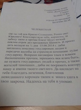 письмо руководителю..jpg