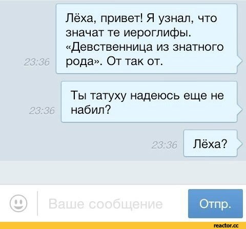 смс-переписка-юмор-смс-песочница-1344898.jpeg